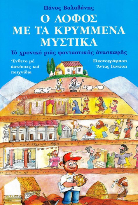 krymmena_mystika_cover